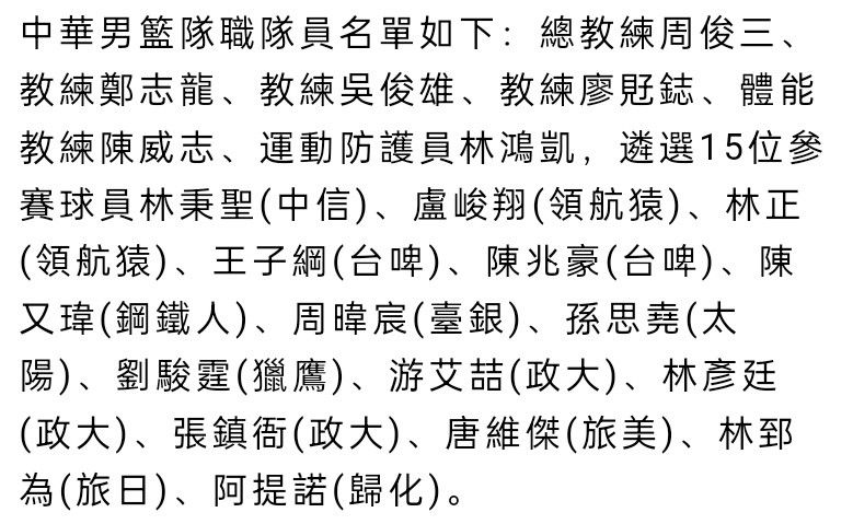 目前拜仁方面还没有与塔进行过接触，而塔的合同中存在违约金条款。